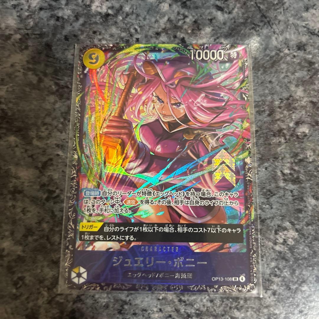 ワンピースカード ジュエリー ボニー フラッグシップ プロモ