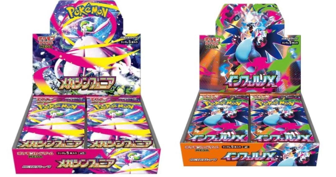 ポケモンカード　インフェルノX 30パック　メガシンフォニア 30パック　未開封