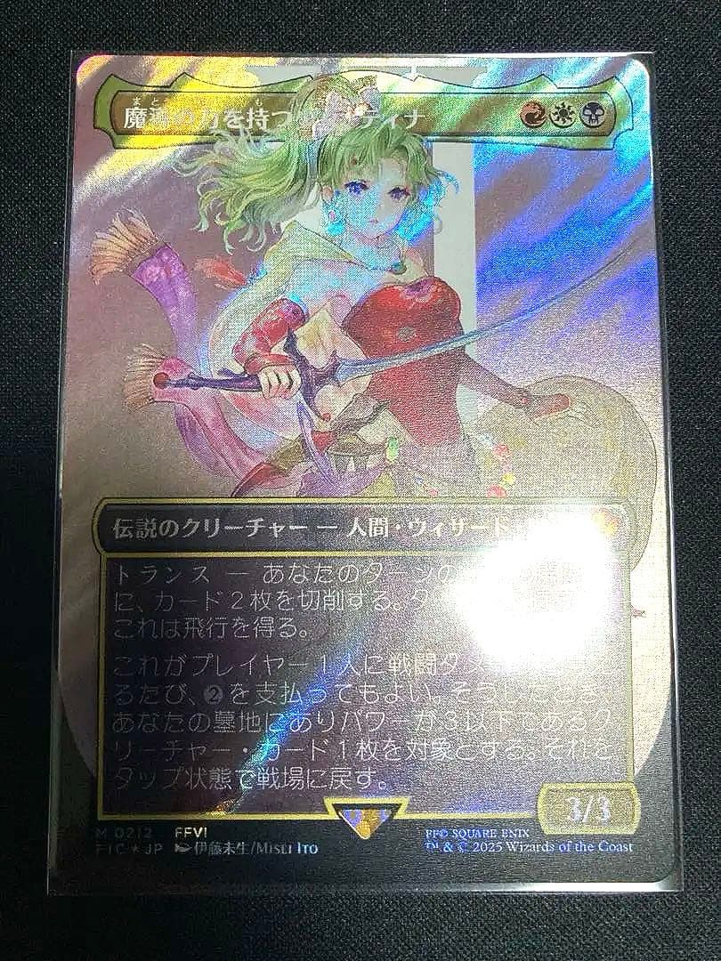 【美品】魔導の力を持つ少女、ティナ/サージfoil/日本語1枚