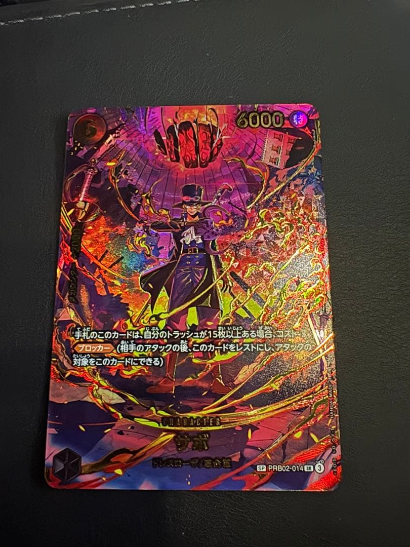 ワンピースカード サボ　SP エッグヘッドクライシス