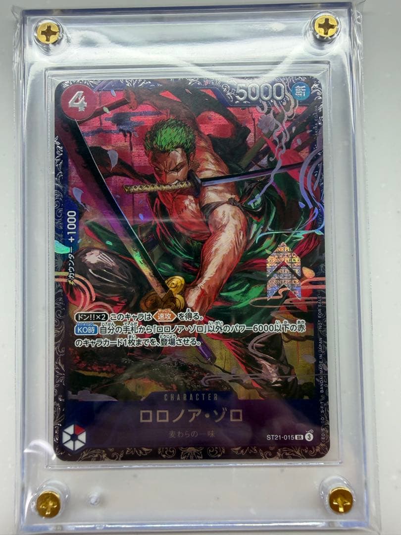 ロロノア・ゾロ　フラッグシップ　ベスト8 未開封
