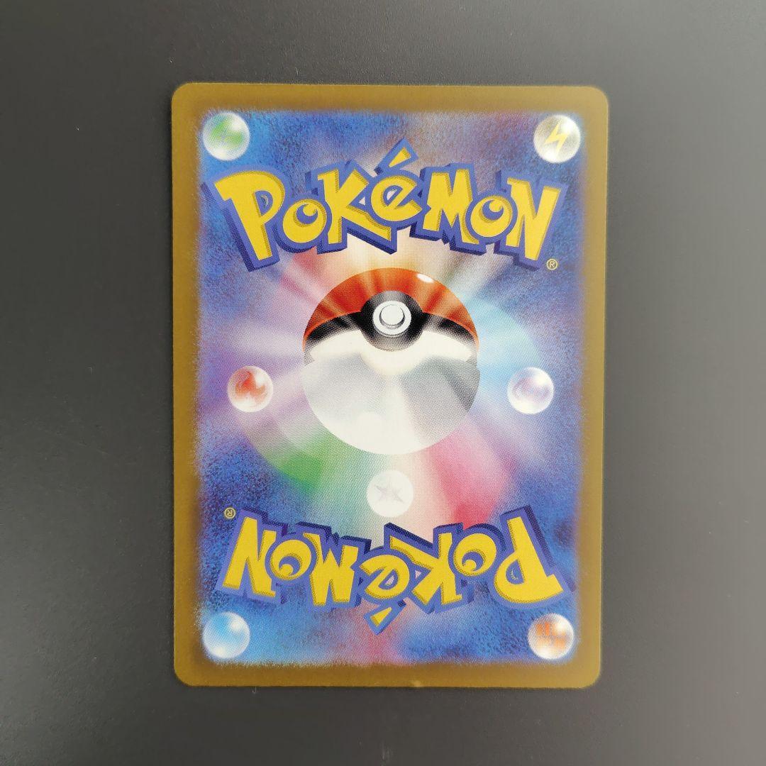 メガゲンガーex SAR 240/193