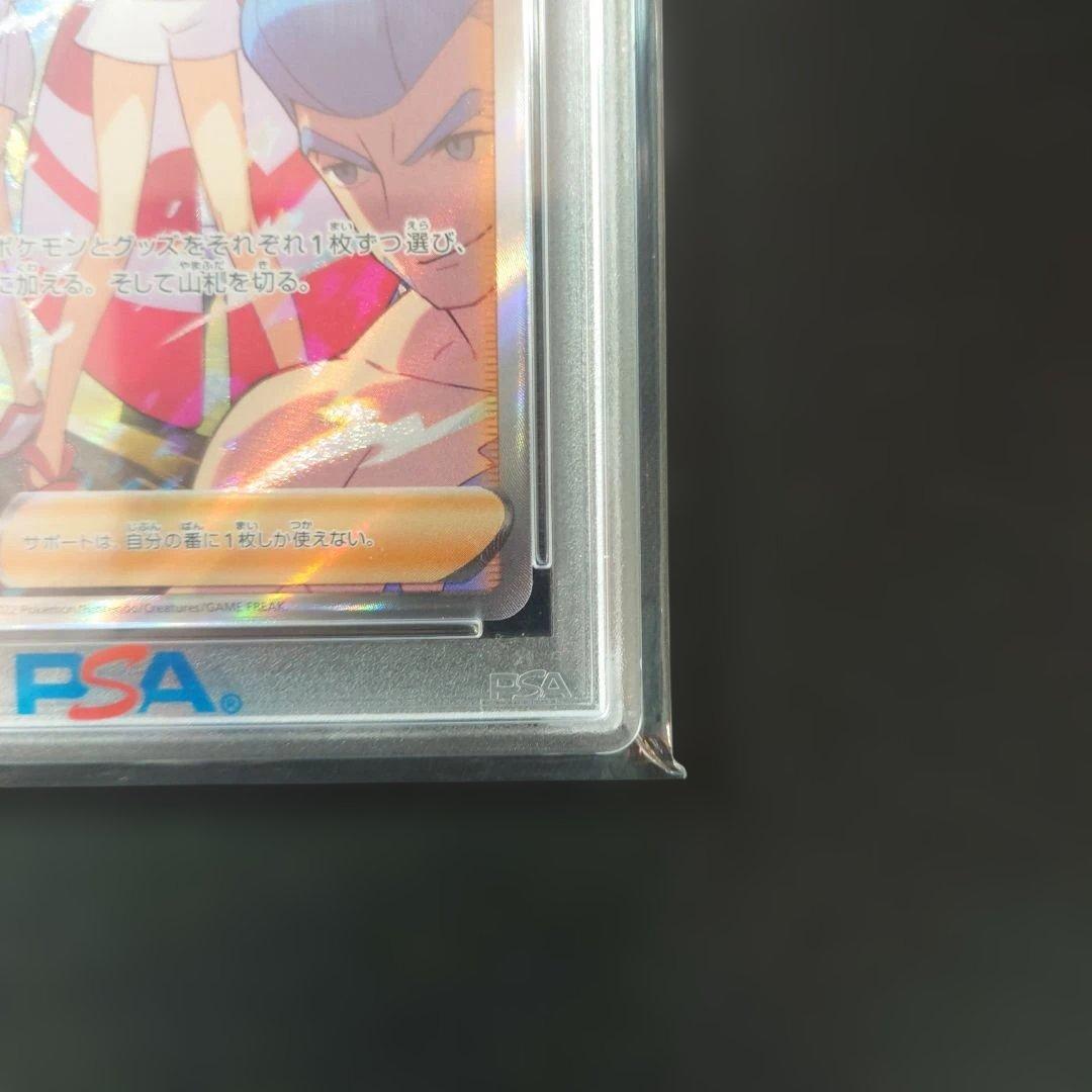 カイ SAR VSTARユニバース　PSA10