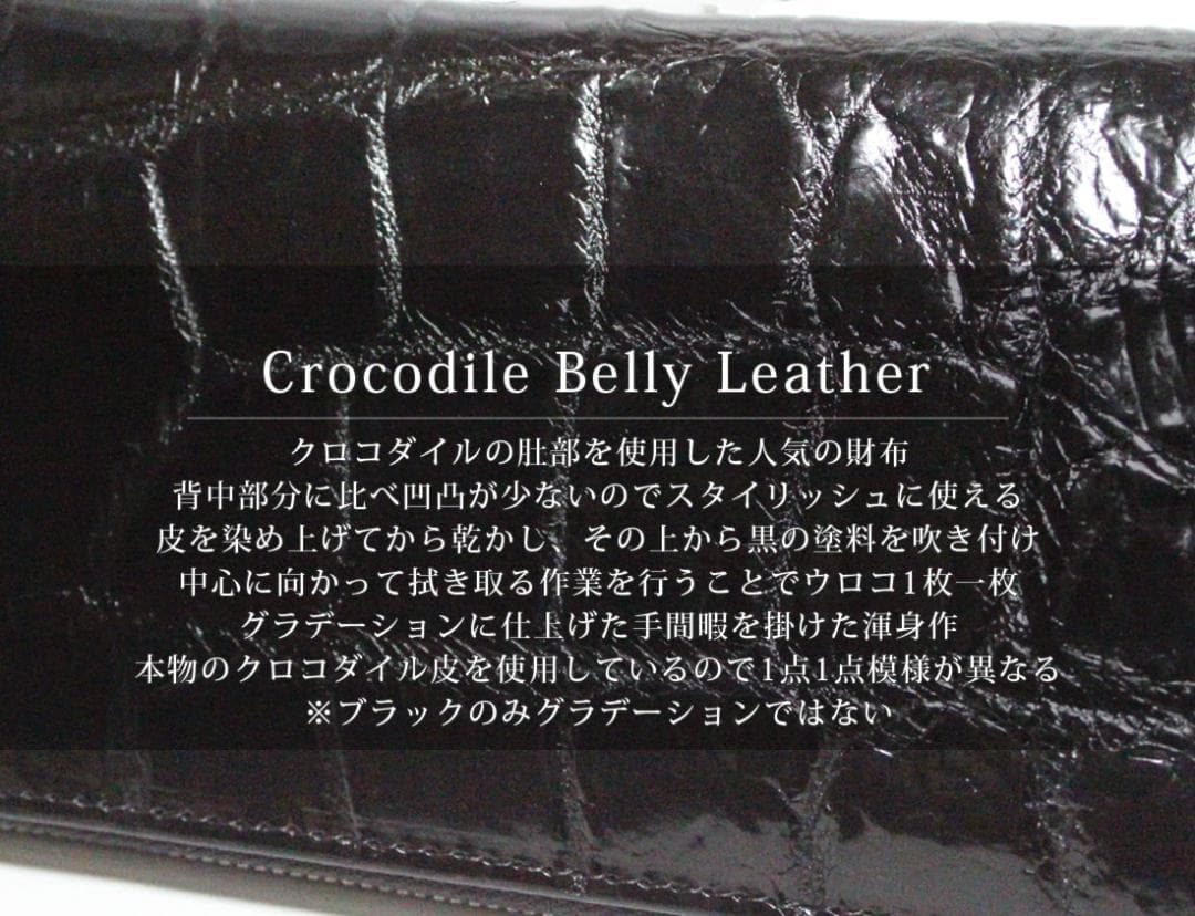 z40 目地染め クロコダイル 長財布 新品未使用 メンズ レディース ブラック