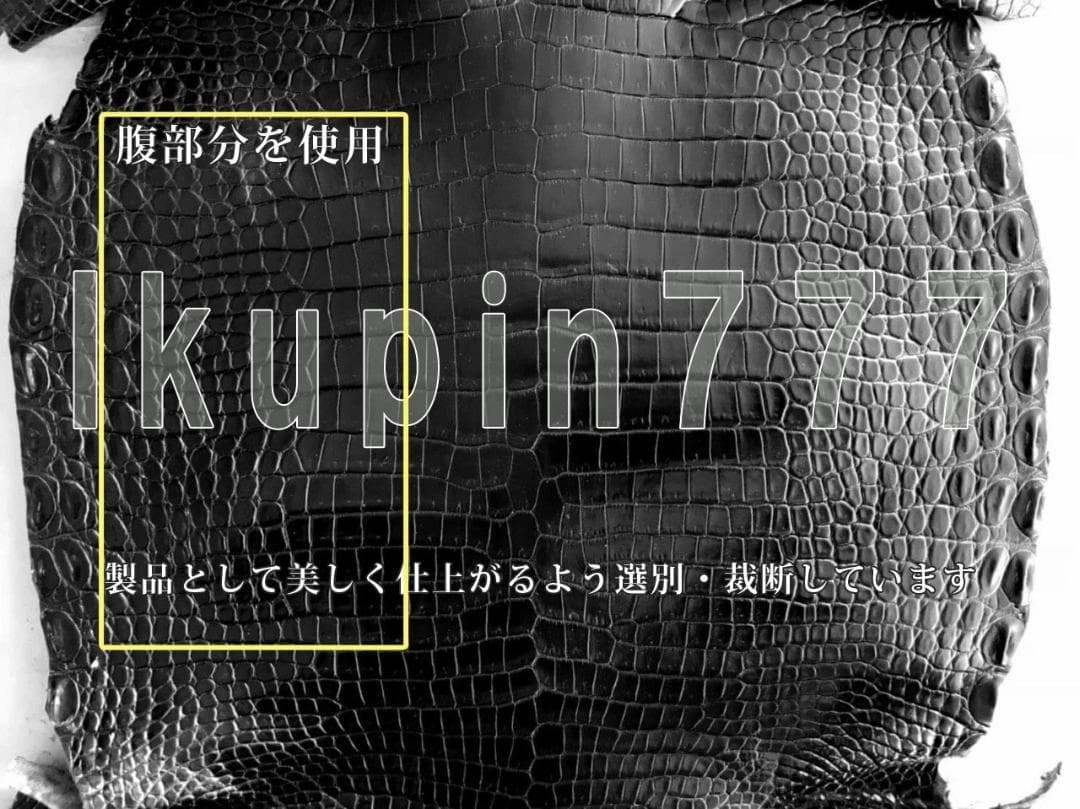 z40 目地染め クロコダイル 長財布 新品未使用 メンズ レディース ブラック