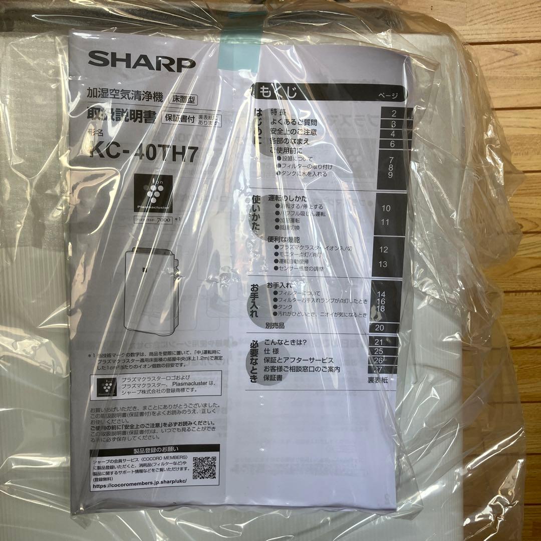SHARP 加湿空気清浄機 KC-A0TH7 ホワイト
