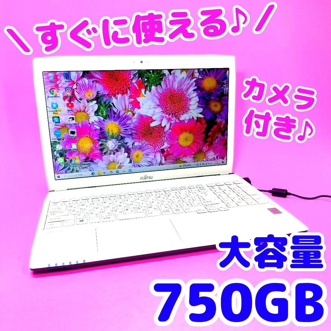 【お買得‼️】オフィス✨大容量750GB✨カメラ付き白ノートパソコン✨設定済み✨