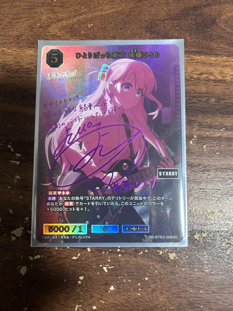 ビルディバイド　ぼっちざろっく ひとりぼっち東京　後藤ひとり　SC　シークレット