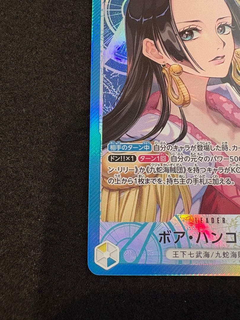 ハンコック　リーダーパラレル　OP14-041 蒼海の七傑