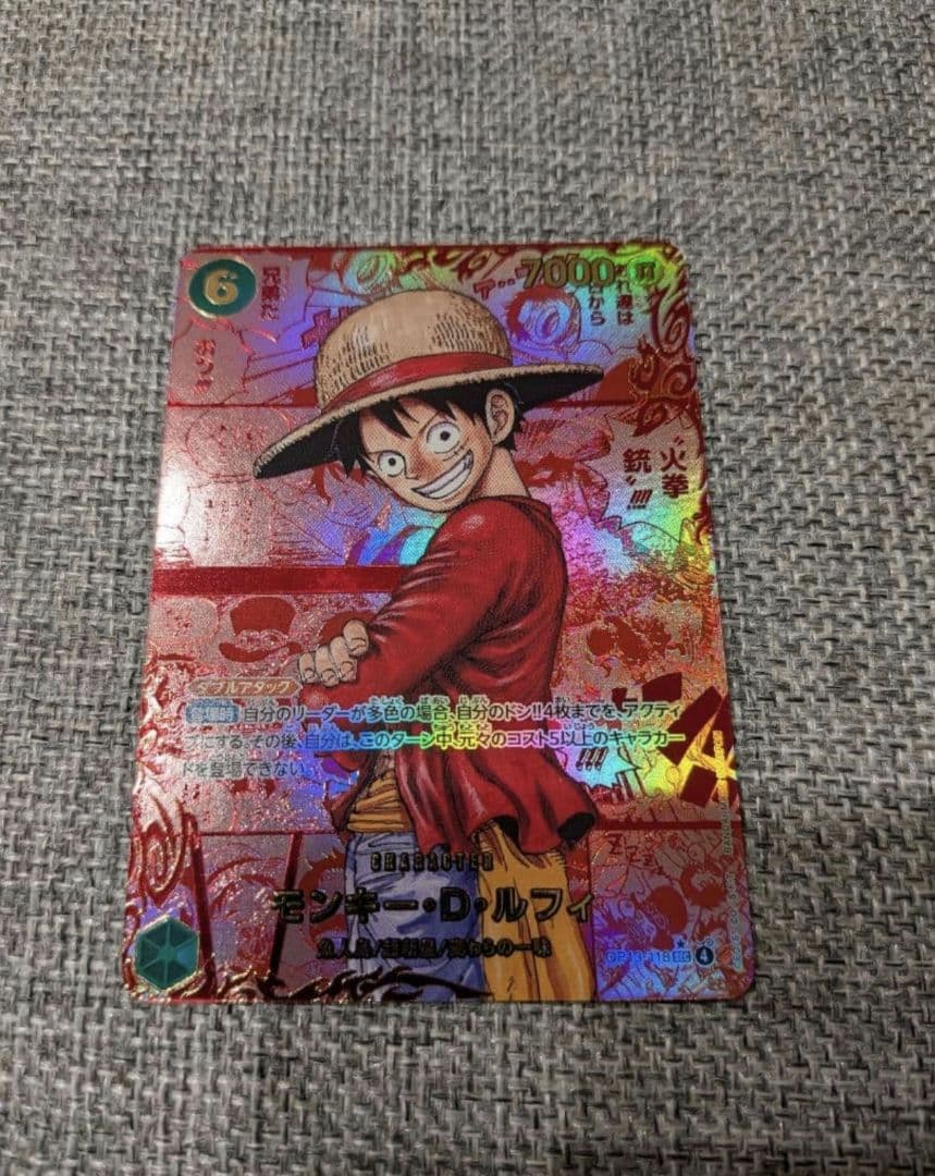 ONE PIECE カードゲーム モンキー・D・ルフィ ホロカード