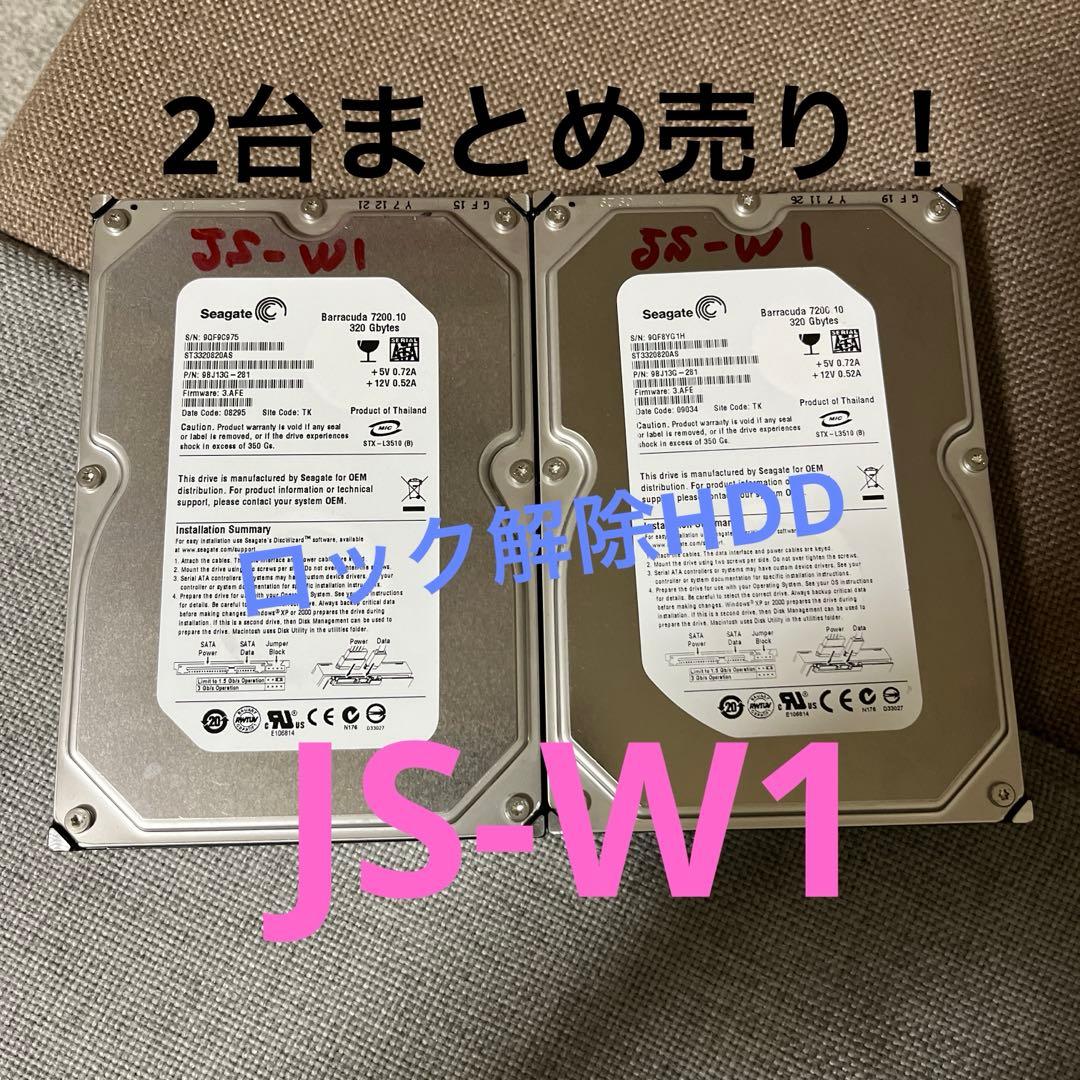 ジョイサウンド ウェーブJSーW1 ロック解除用 HDD 2台まとめ売り！