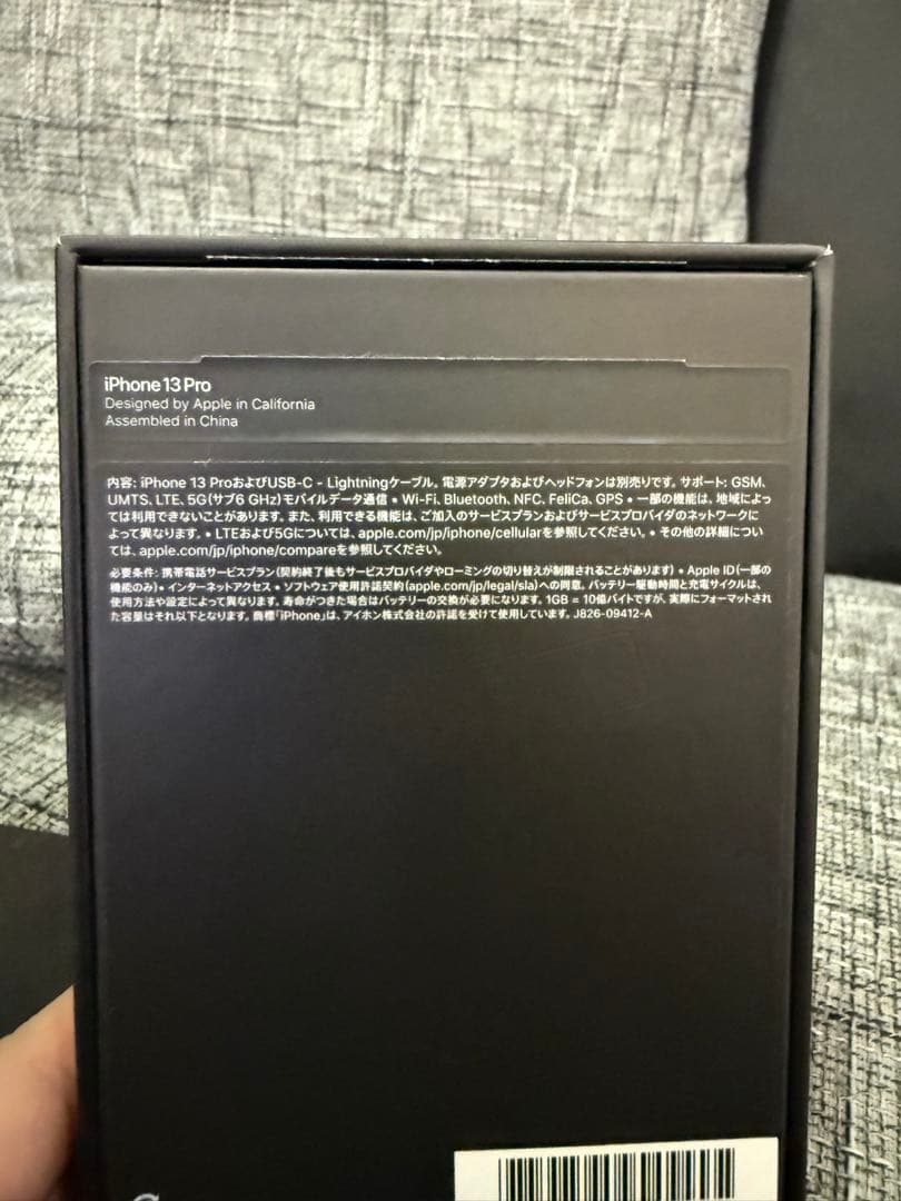 【希少色、美品】iPhone 13 Pro グリーン 本体