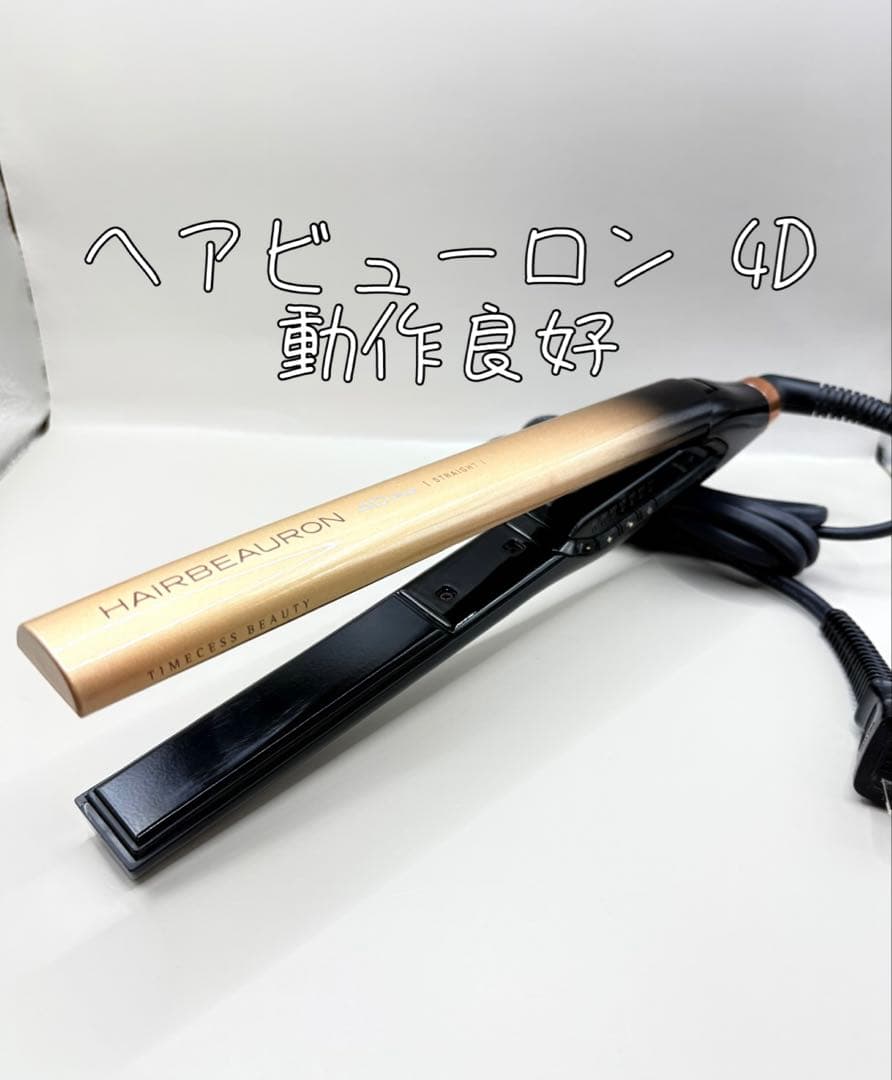 ヘアビューロン リュミエリーナ 4D Plus 正規品 503