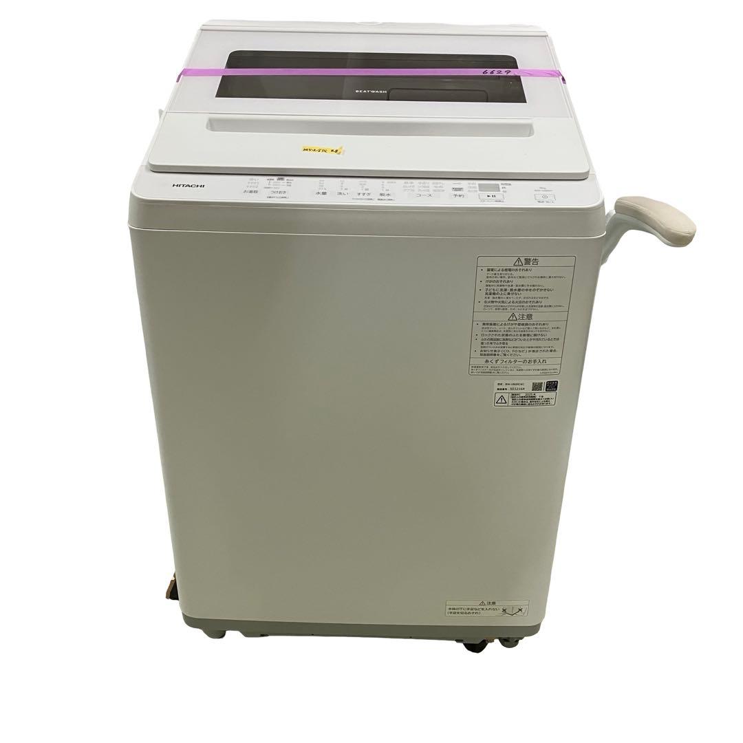 【極美品/24年製】日立 ビートウォッシュ 8kg BW-V80M 浸透洗浄