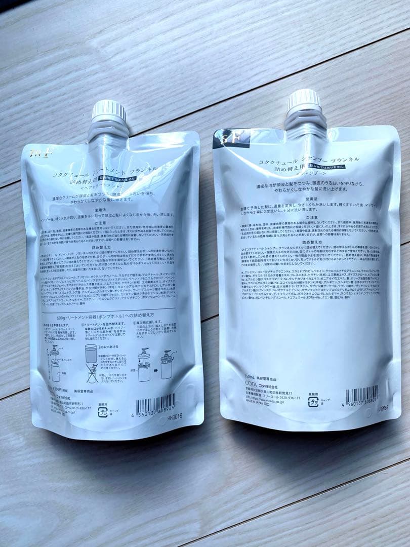 コタクチュールフランネルシャンプートリートメント詰め替え550