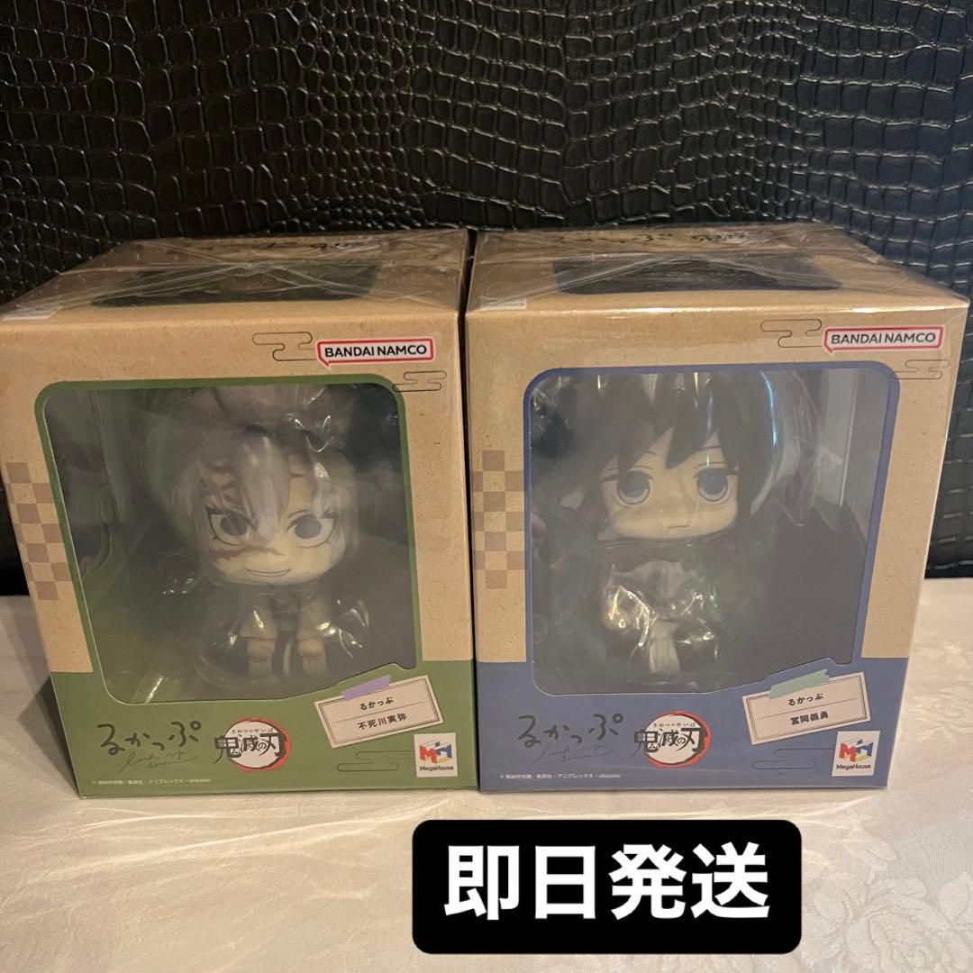 るかっぷ 鬼滅の刃 不死川弥実 富岡義勇　⑨