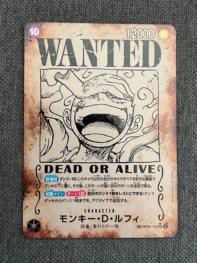 ワンピース　モンキー・D・ルフィ　ニカ　手配書