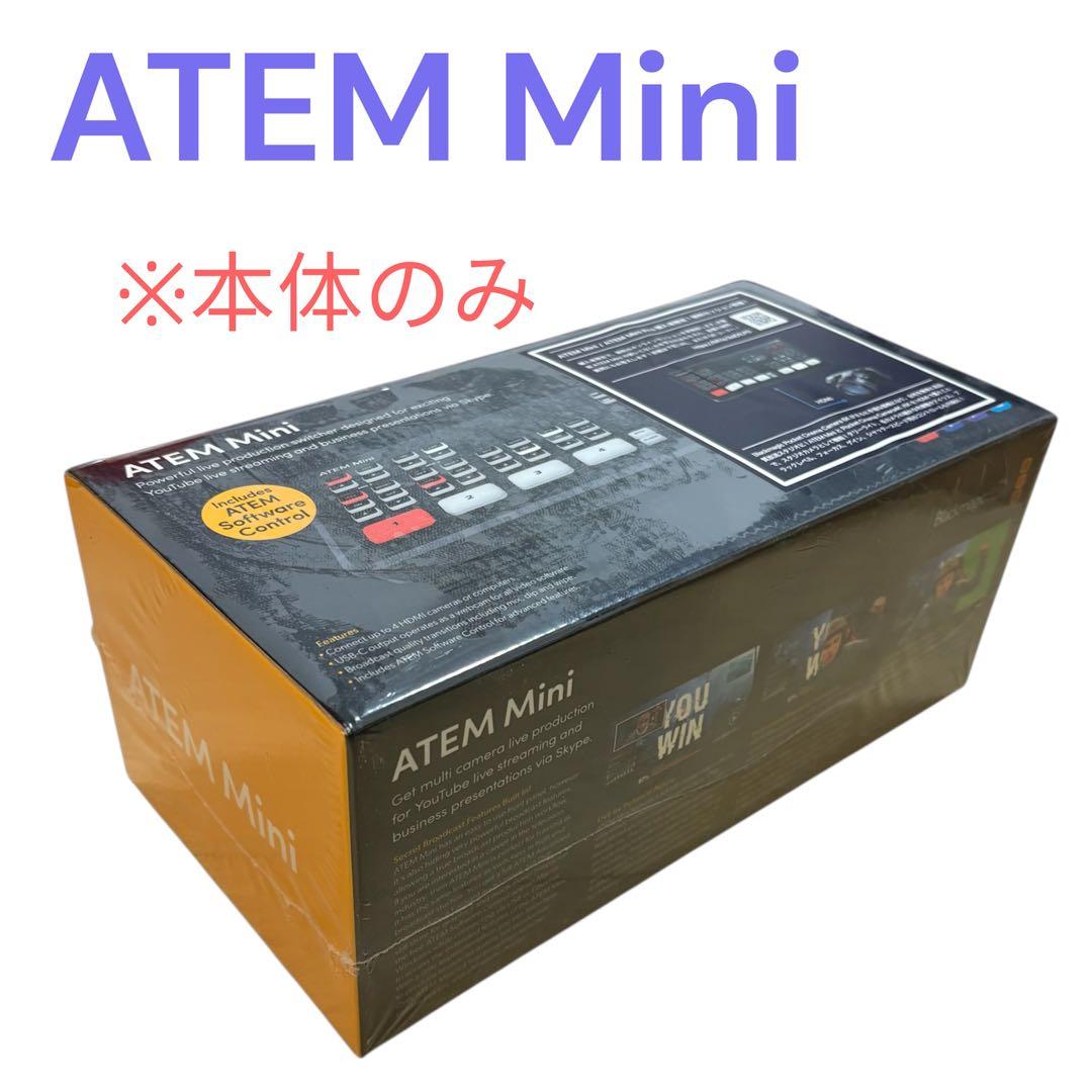 ATEM Mini スイッチャー