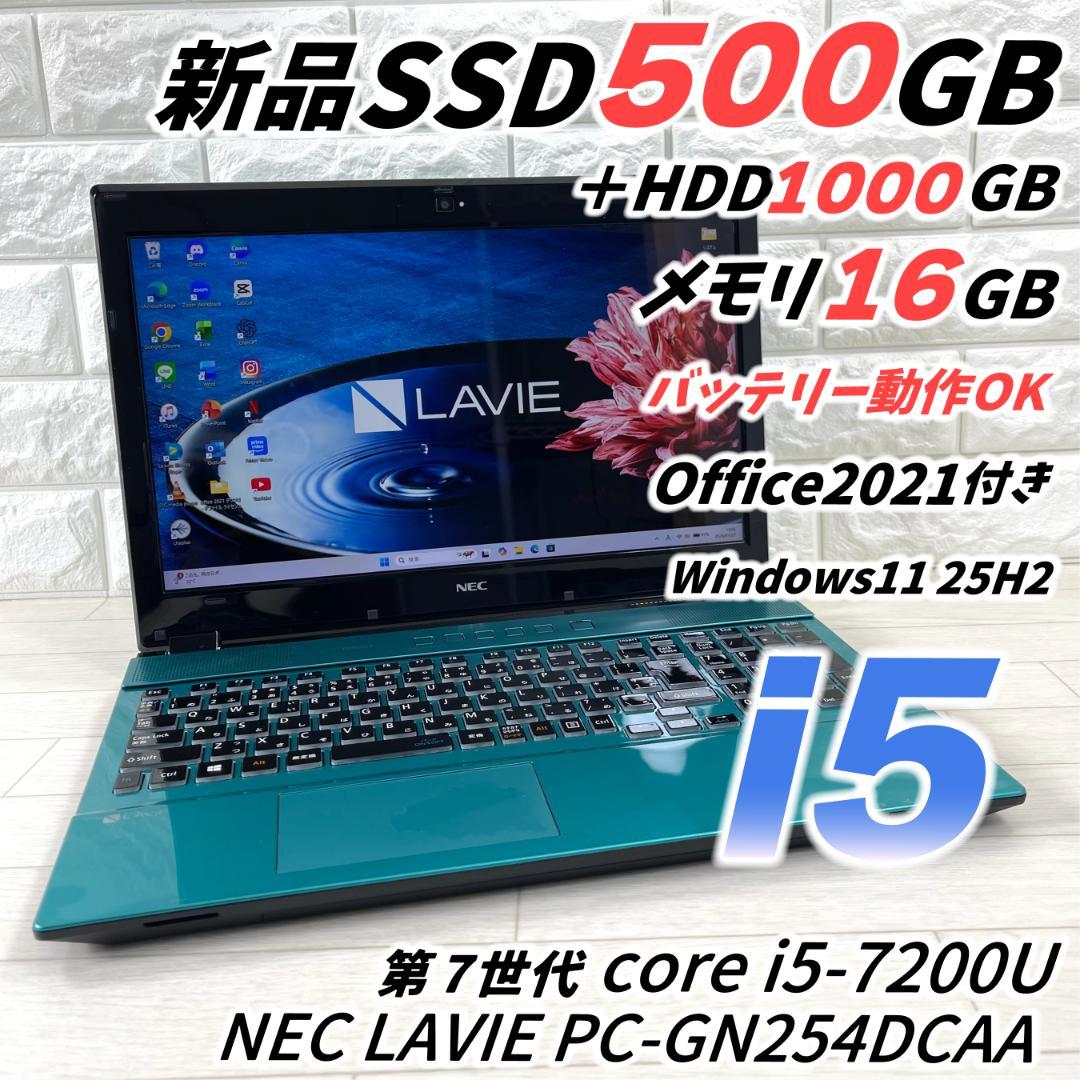 希少機種 NEC i5 SSD512＋HDD1T メモリ16 ノートパソコン