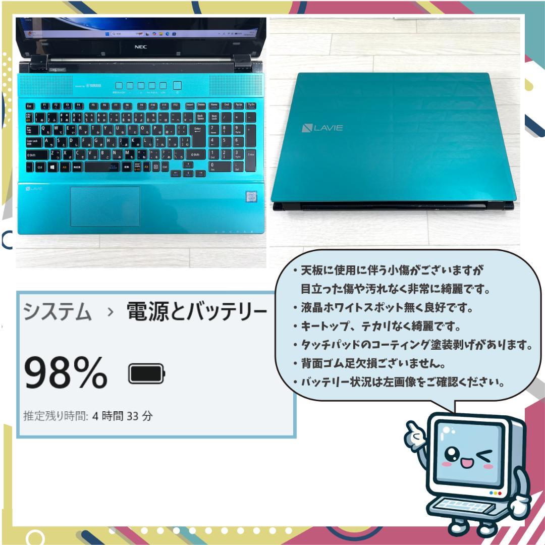 希少機種 NEC i5 SSD512＋HDD1T メモリ16 ノートパソコン