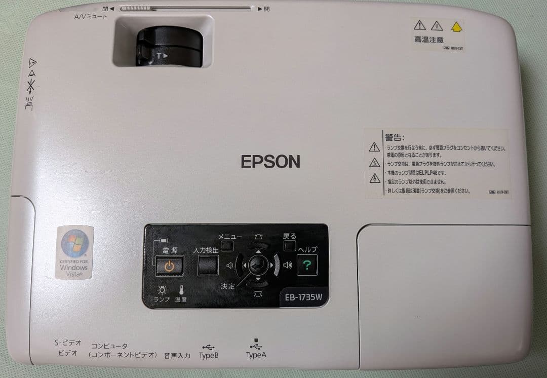 EPSON EB-1735W プロジェクター本体