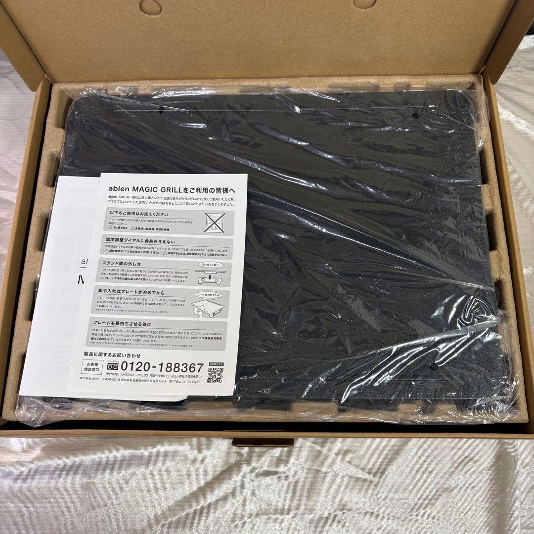 【新品未使用】abien MAGIC GRILL XGM24 ブラック