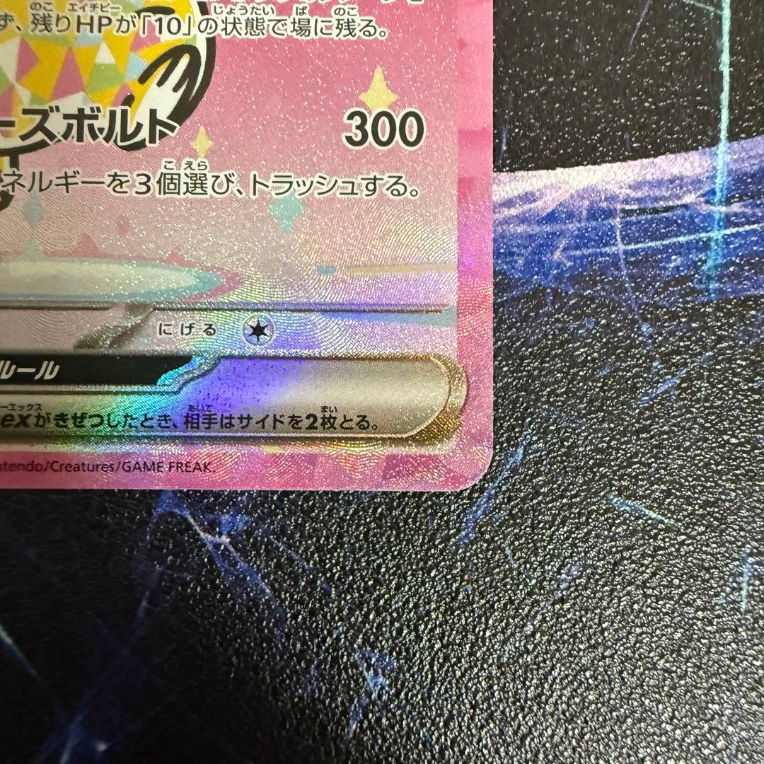 み*つ様 【美品】ピカチュウex SAR