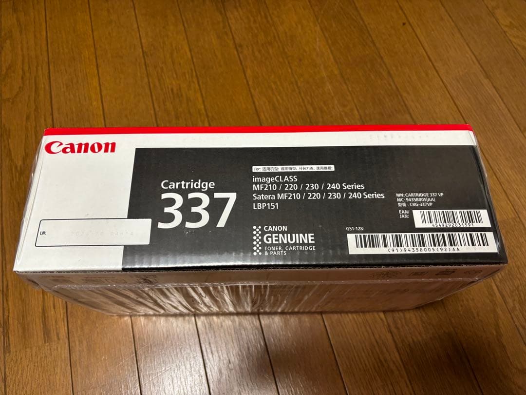 Canon トナーカートリッジ337 2個セット