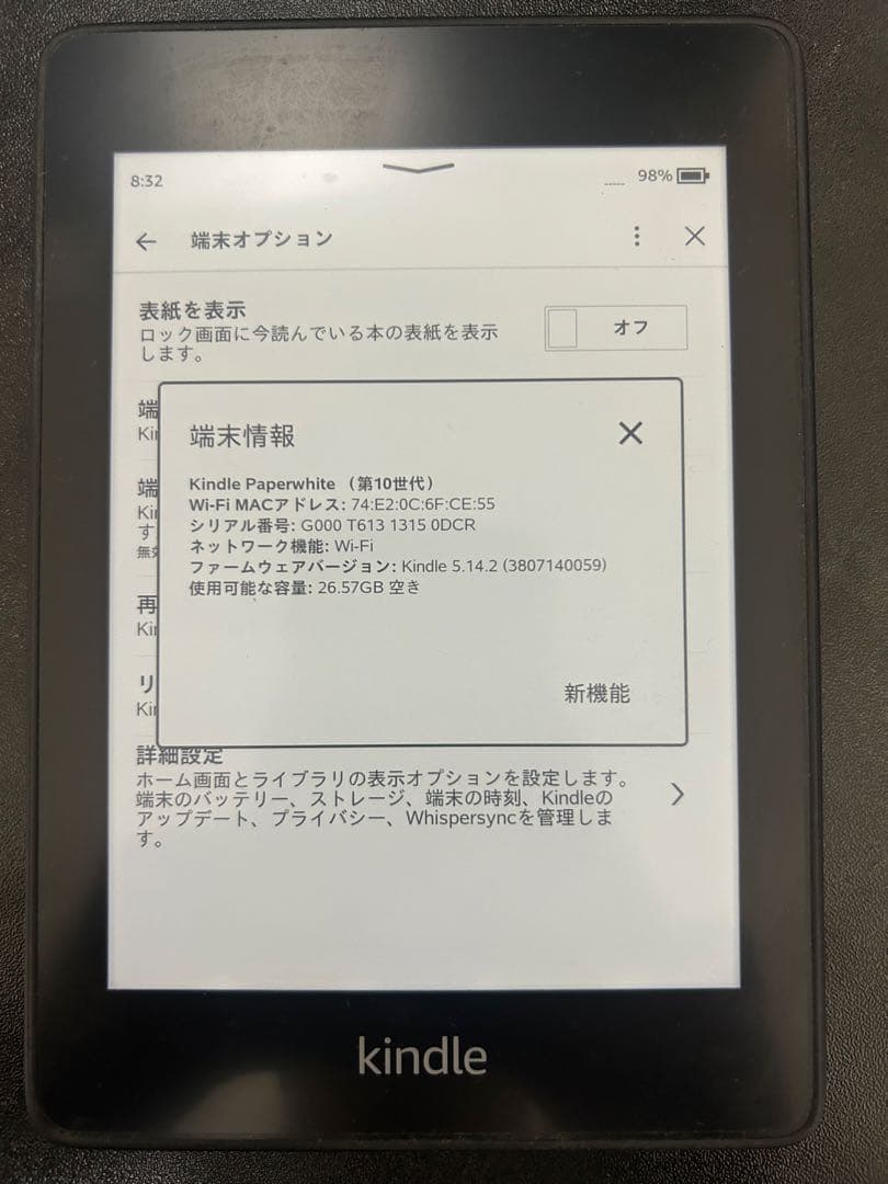 電子書籍リーダー本体 Neos