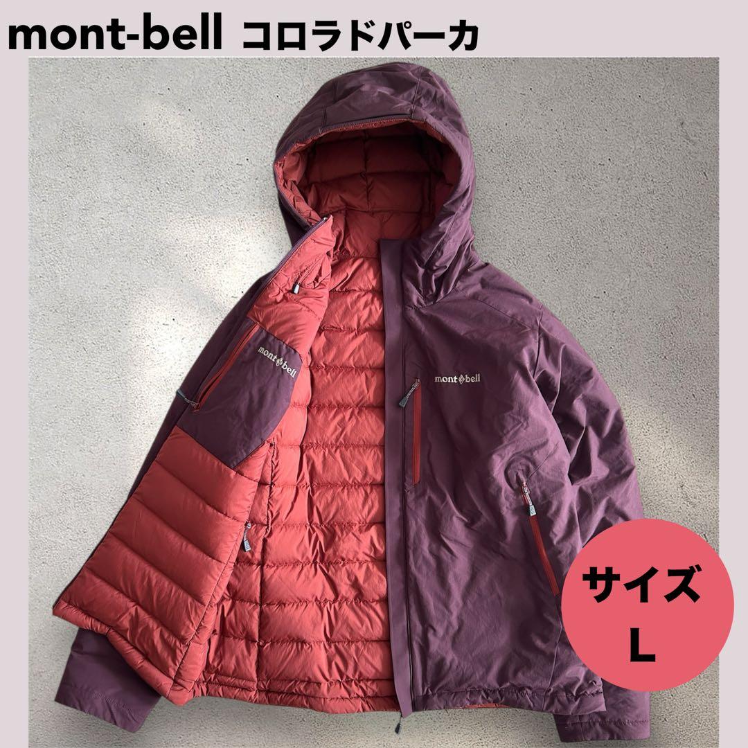 ★mont-bellモンベル コロラドパーカ ダウンジャケットリバーシブル L