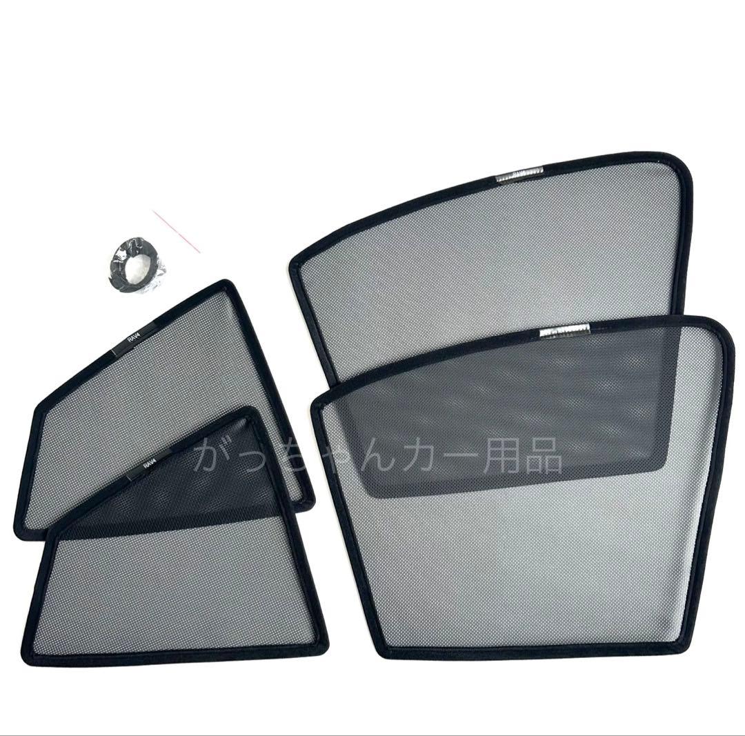 トヨタ　RAV4用　サンシェード　7枚セット　新品