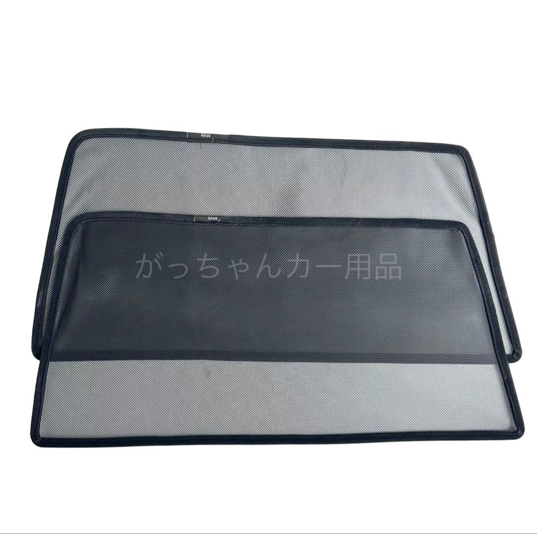 トヨタ　RAV4用　サンシェード　7枚セット　新品