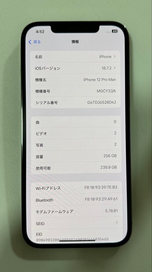 iPhone 12 Pro Max 256GB グラファイト SIMフリー