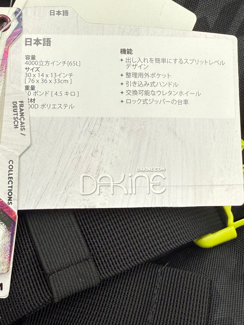 新品未使用DAKINEダカインGIRLS SPLIT ROLLER SM 65L