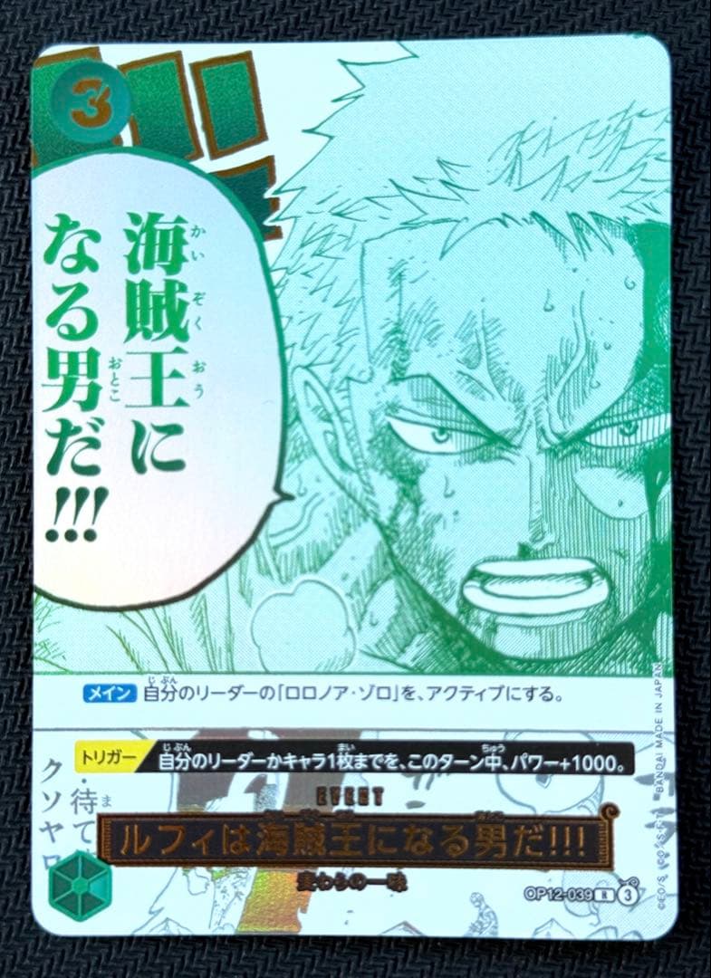 3rd ANNIVERSARY 3周年 ルフィは海賊王になる男だ!!! 3枚