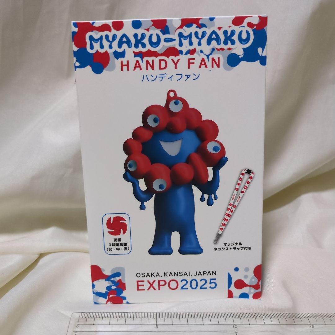 ミャクミャク　ハンディファン