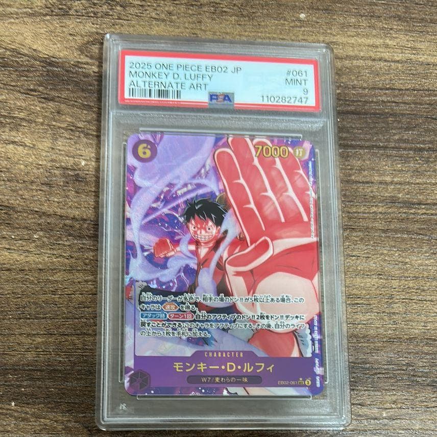 【PSA9】モンキー・D・ルフィ シークレットパラレルEB02-061