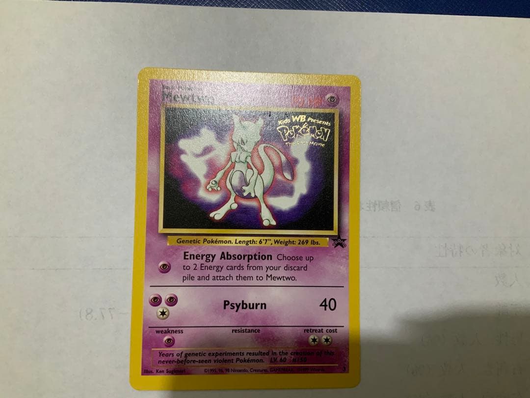Mewtwo ポケモンカード 70 HP WB Kids Movie
