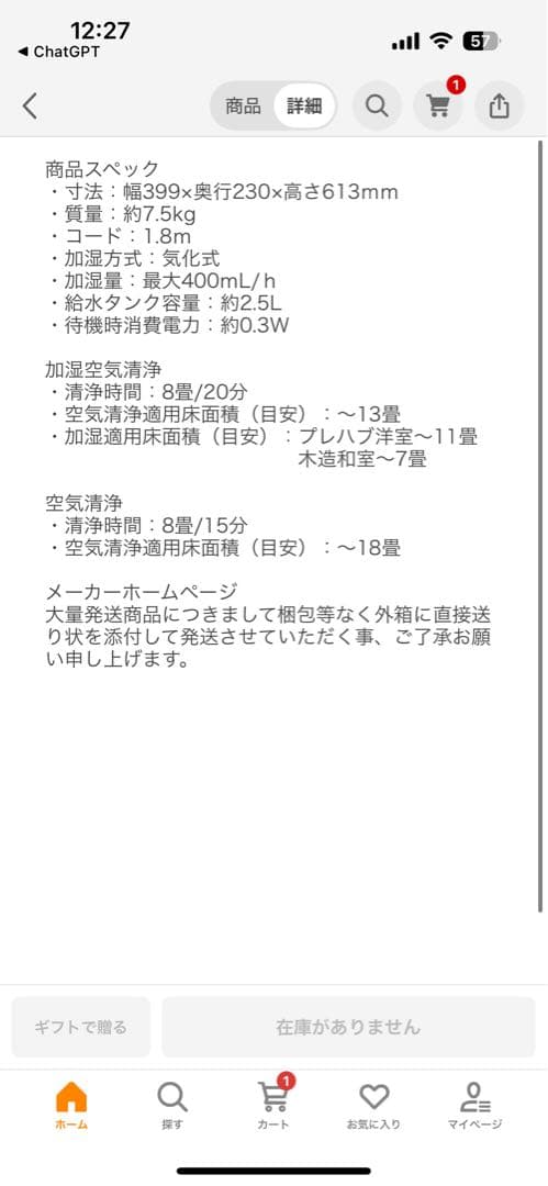 店頭展示品 SHARP 空気清浄機 KC-40TH4-W ホワイト