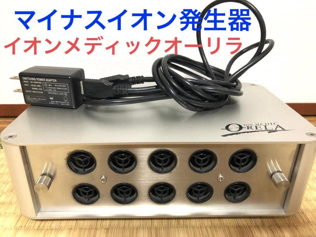 マイナスイオン発生器　イオンメディックオーリラ　GSD-21210a オゾン発生