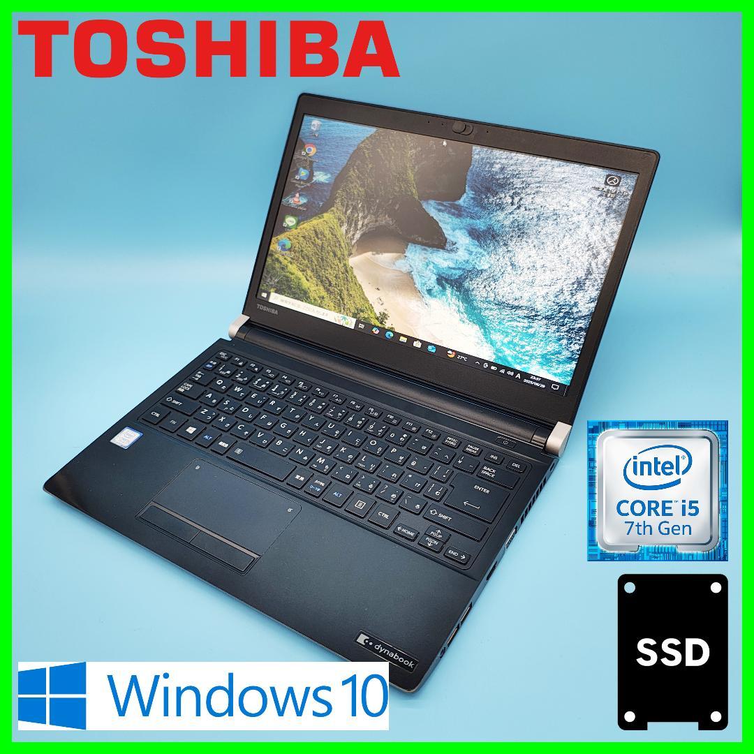 ☆届いたらすぐ使える☆東芝☆Win10☆ノートパソコン☆0623-07