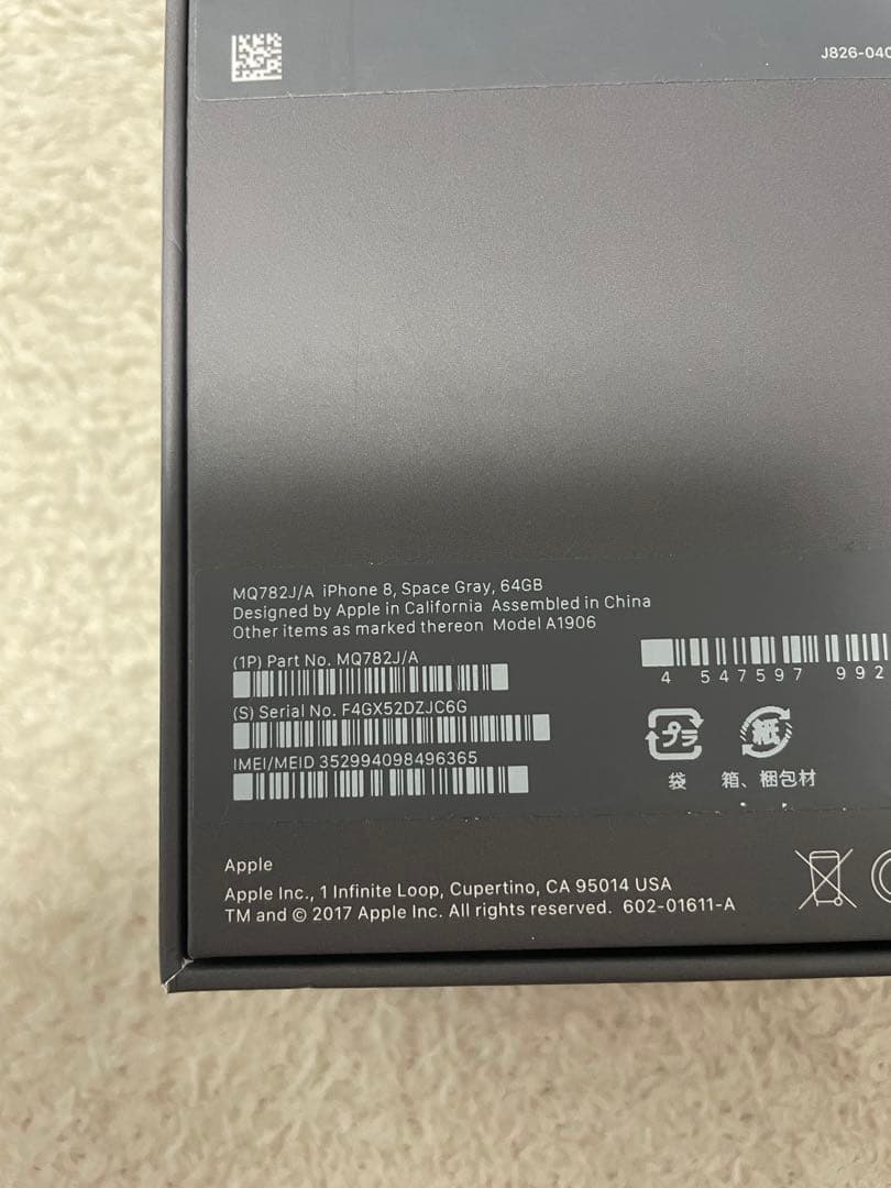 Apple iPhone 8 スペースグレー 本体 中古