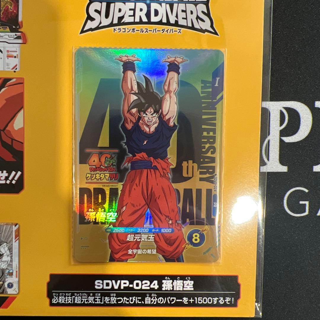 ドラゴンボール スーパーダイバーズ ゲンキダマツリ 入場特典