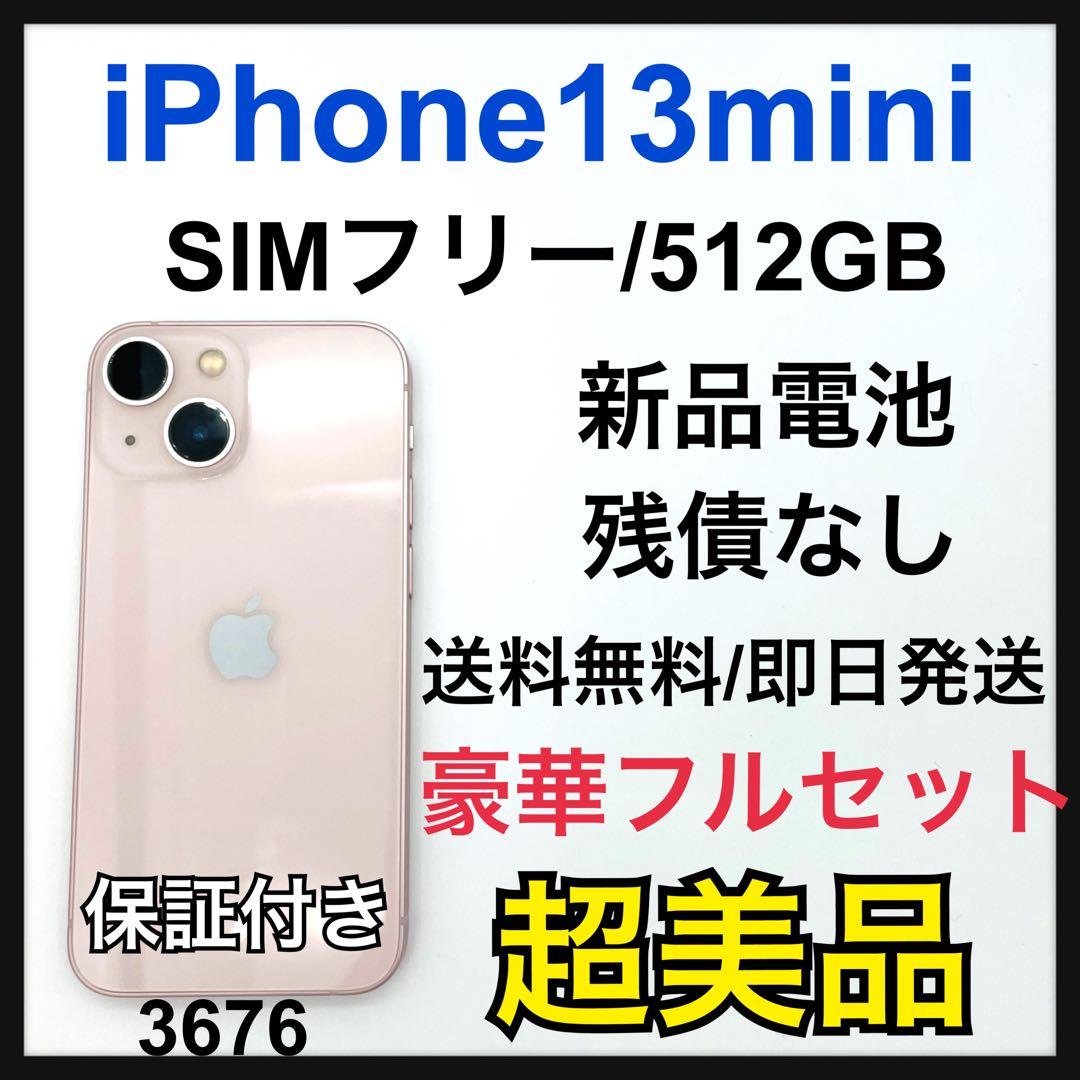 S 新品電池　iPhone 13 mini ピンク　512 GB SIMフリー