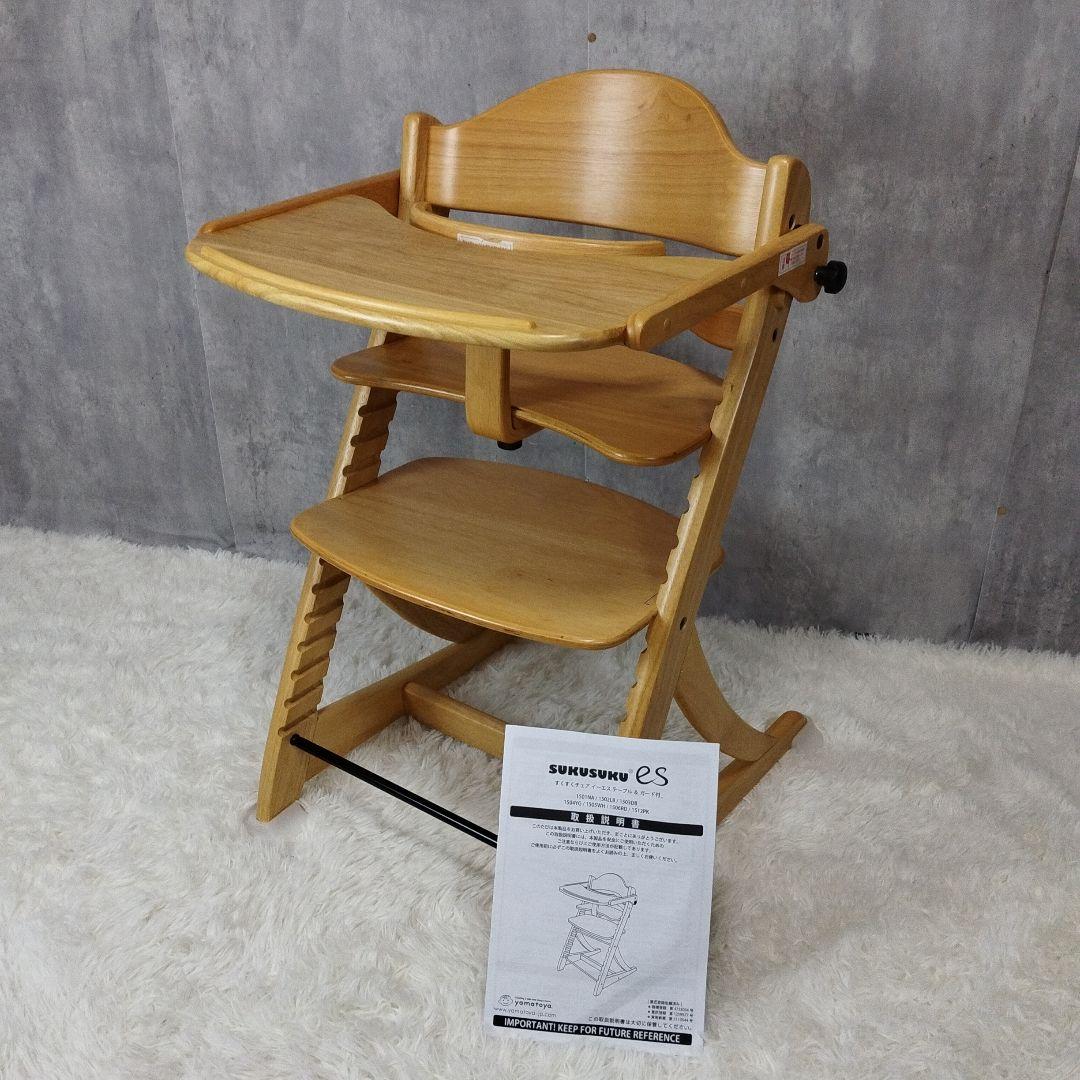【美品】大和屋 すくすくチェア イーエヌ テーブル&ガード付 木製 ベビーチェア