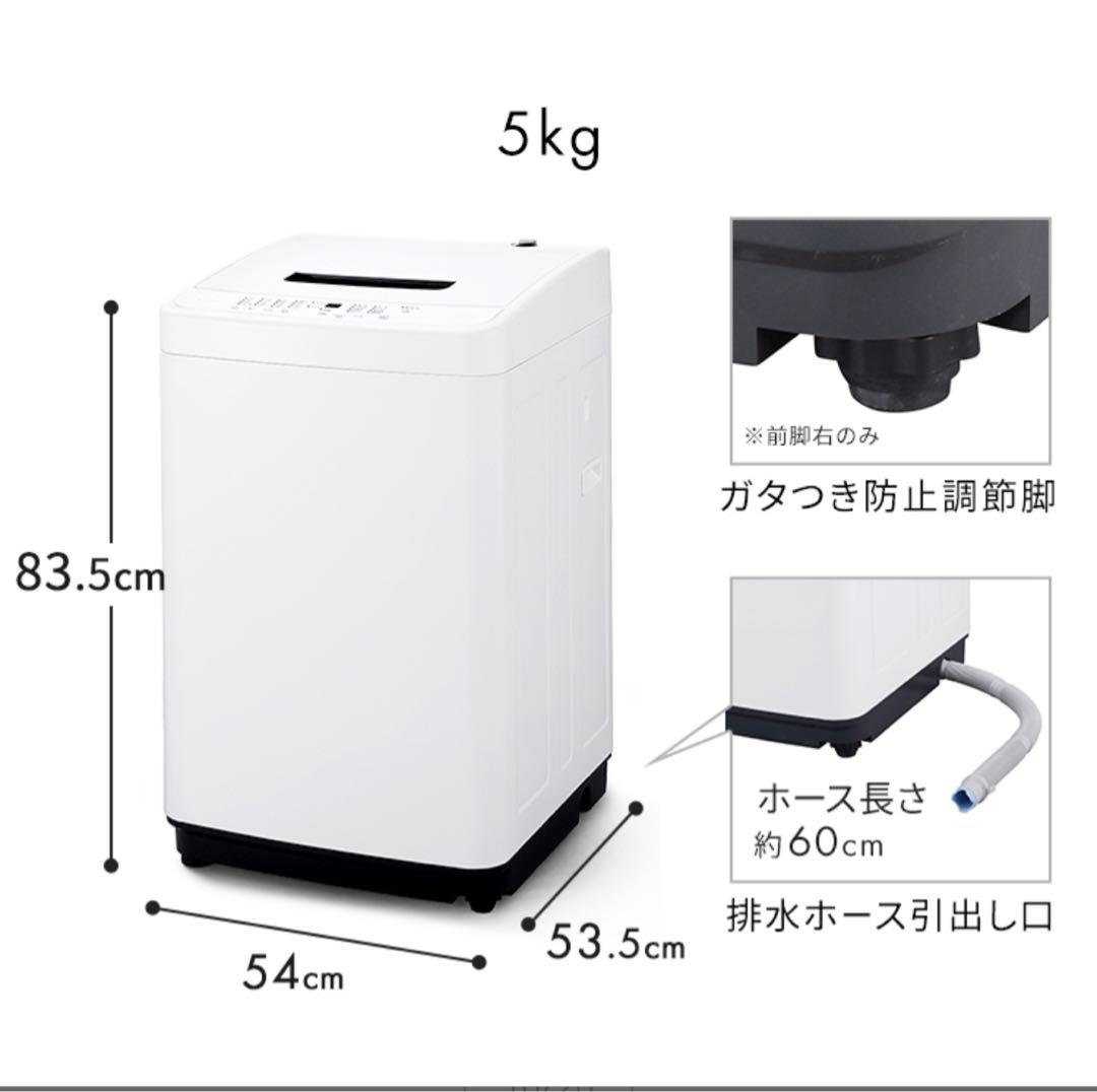 アイリスオーヤマ　ブラック 縦型洗濯機 5kg