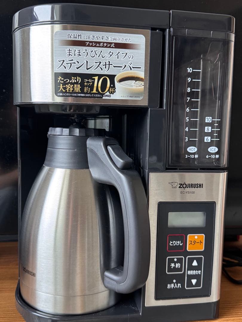 SINZAN1040　 象印 ステンレスサーバー EC-YS100