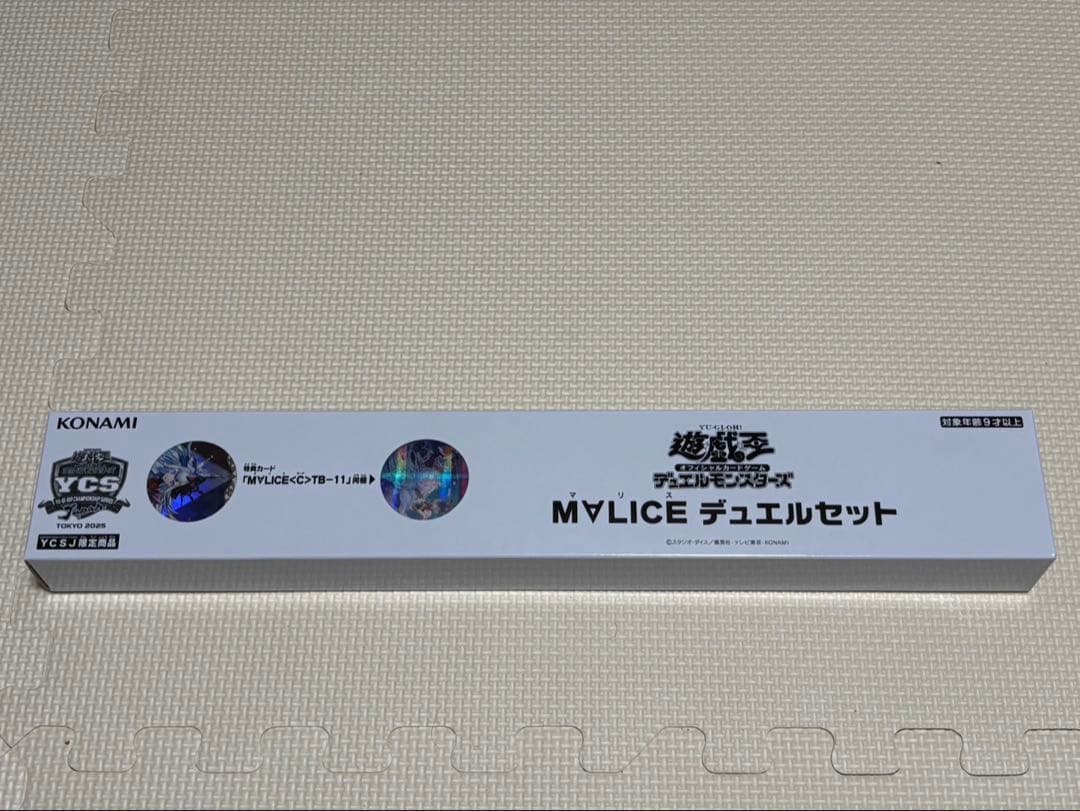 遊戯王 マリスデュエルセット YCSJ TOKYO 2025