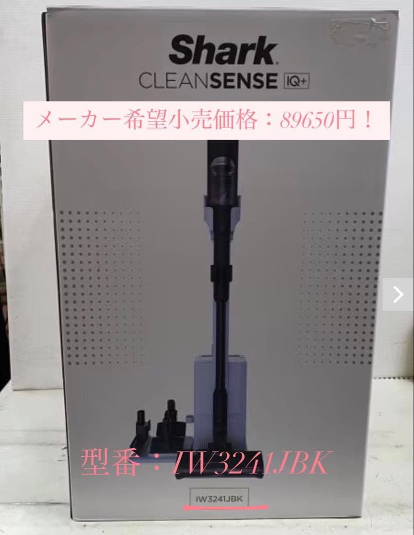 Shark Ninja 掃除機 IW3241JBK コードレス掃除機
