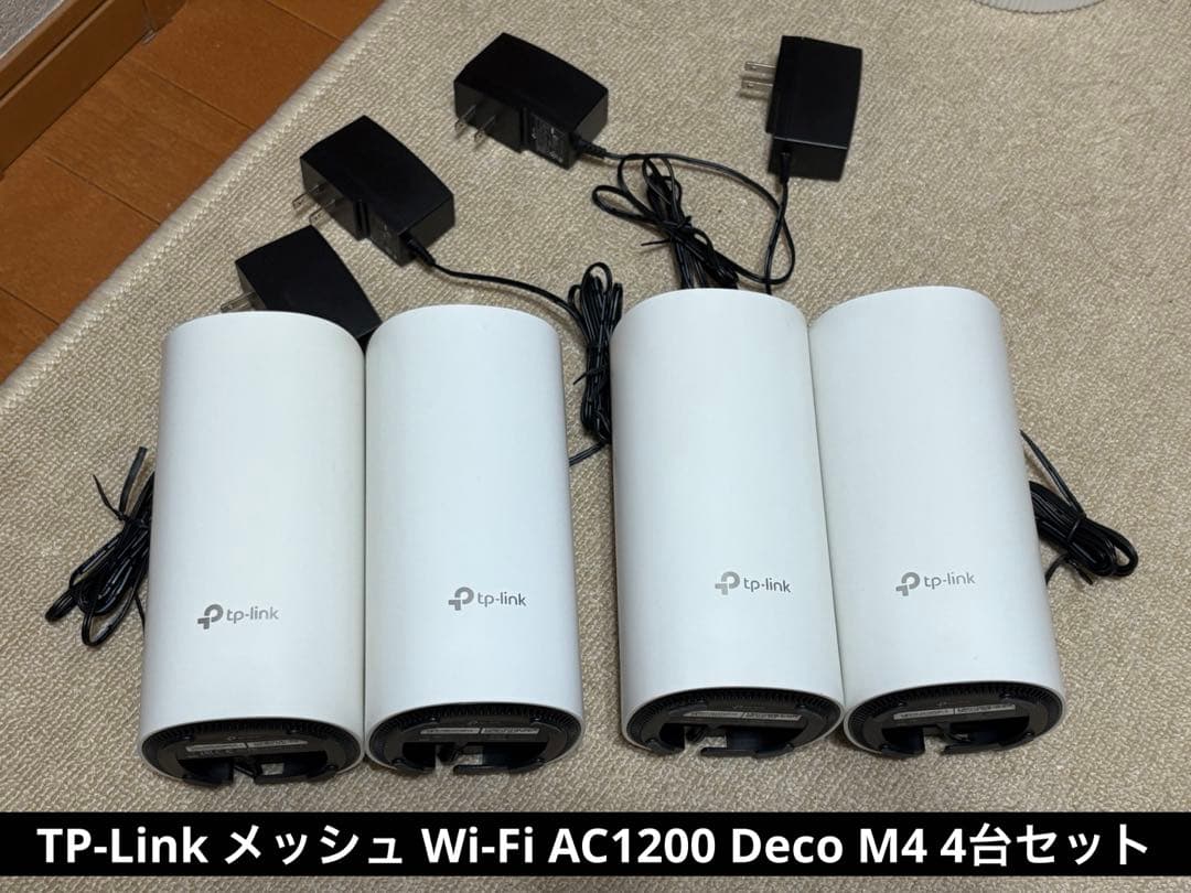 tp-link deco AC1200 Deco M4 4台セット